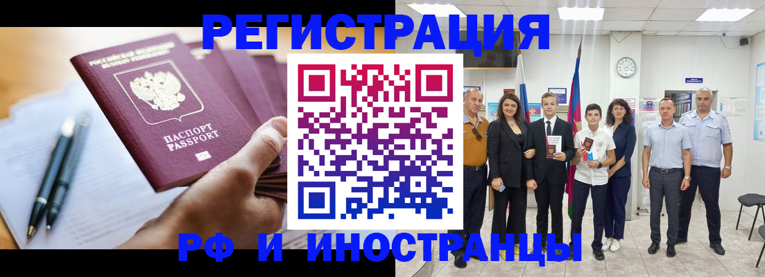 прописка штамп в Нефтекамске