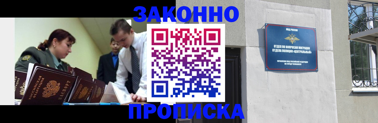 регистрация в Нефтекамске