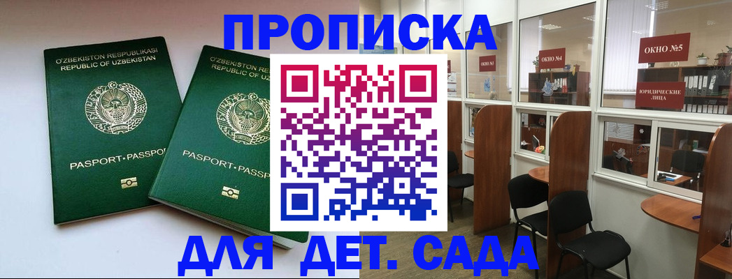 прописка регистрация в Нефтекамске