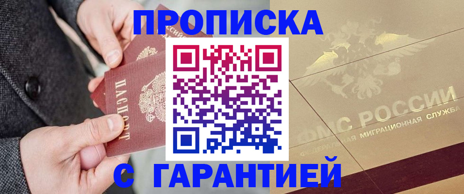 временная регистрация законно в Нефтекамске