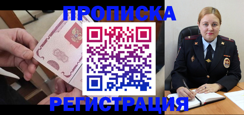 временная регистрация 2025 в Нефтекамске
