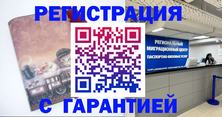 прописка от собственника в Нефтекамске
