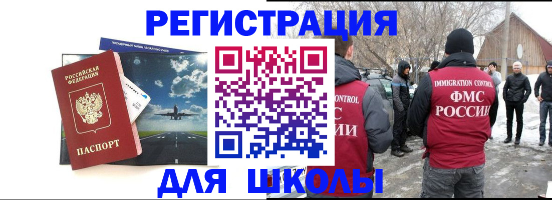 прописка штамп в Нефтекамске