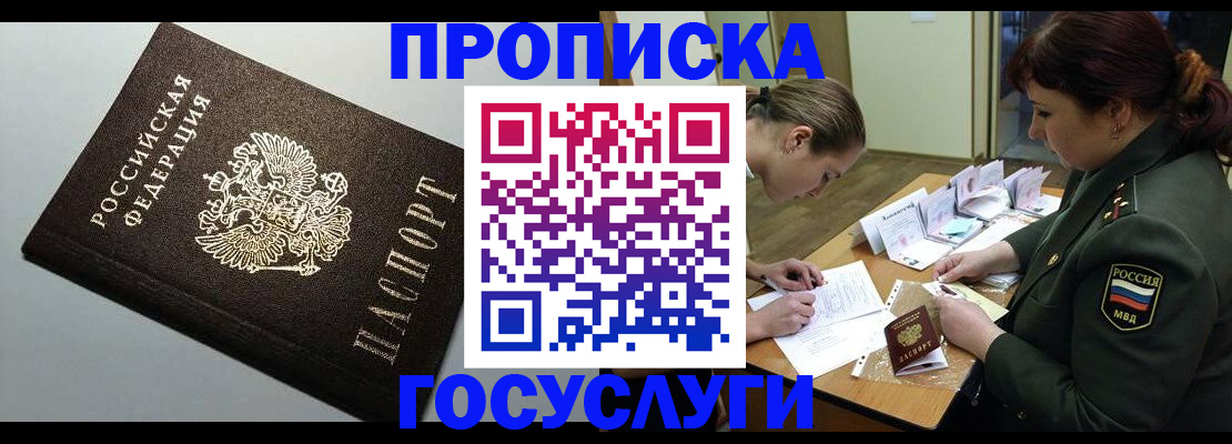 прописка иностранных граждан в Нефтекамске